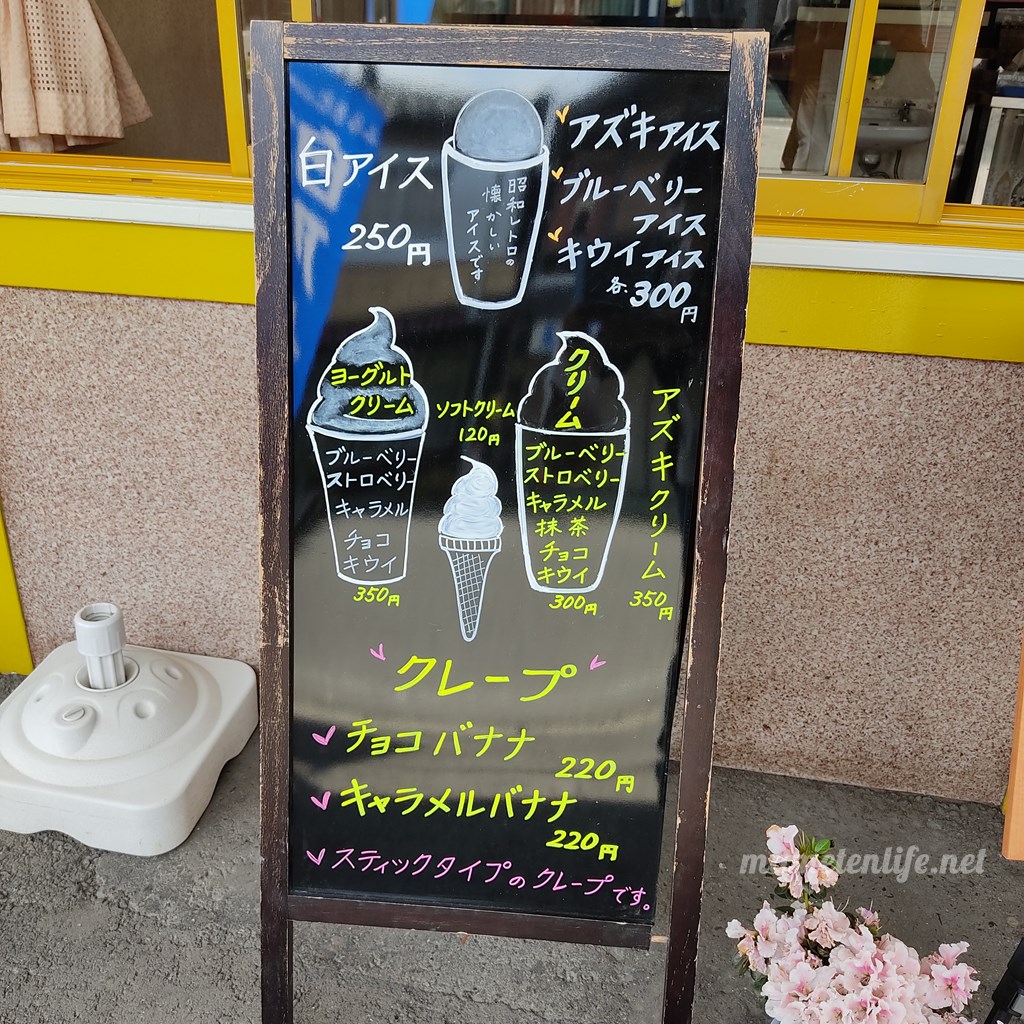 やまとやパーラーの店舗前の看板