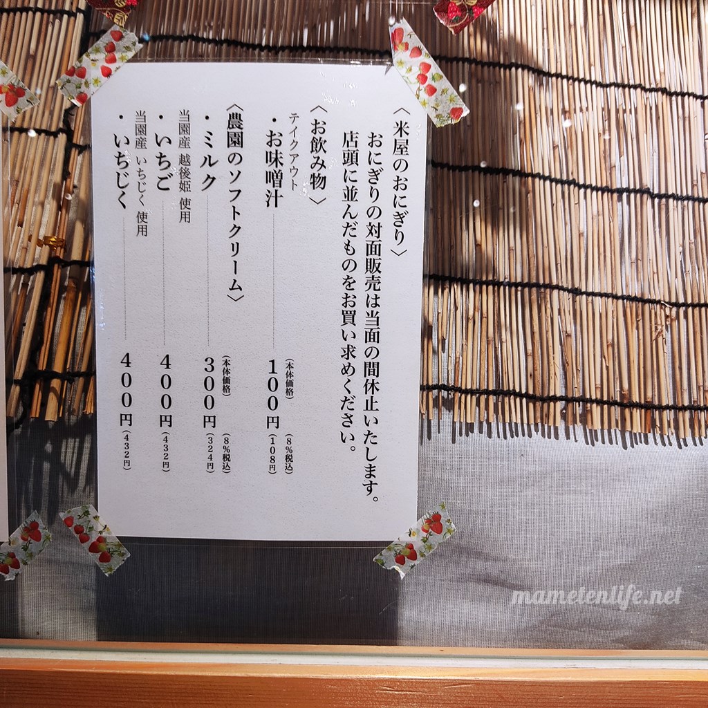 そら野テラスのソフトクリームメニュー