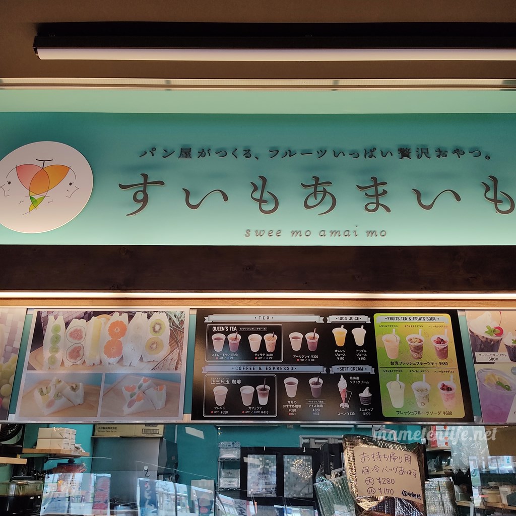 長岡市 道の駅ながおか花火館 すいもあまいも バニラソフトクリーム まめてんライフ