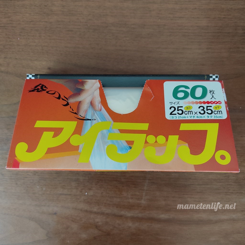 花畑牧場十勝カタラーナ～濃厚焼きプリン～とアイラップの大きさを比べている