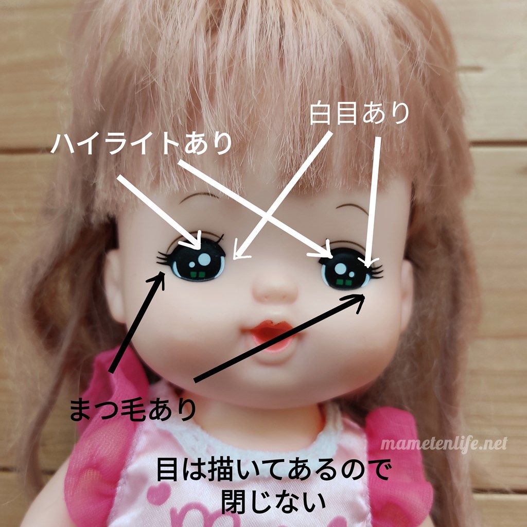 ぽぽちゃん怖い リニューアルでかわいくなっていた けれど まめてんライフ