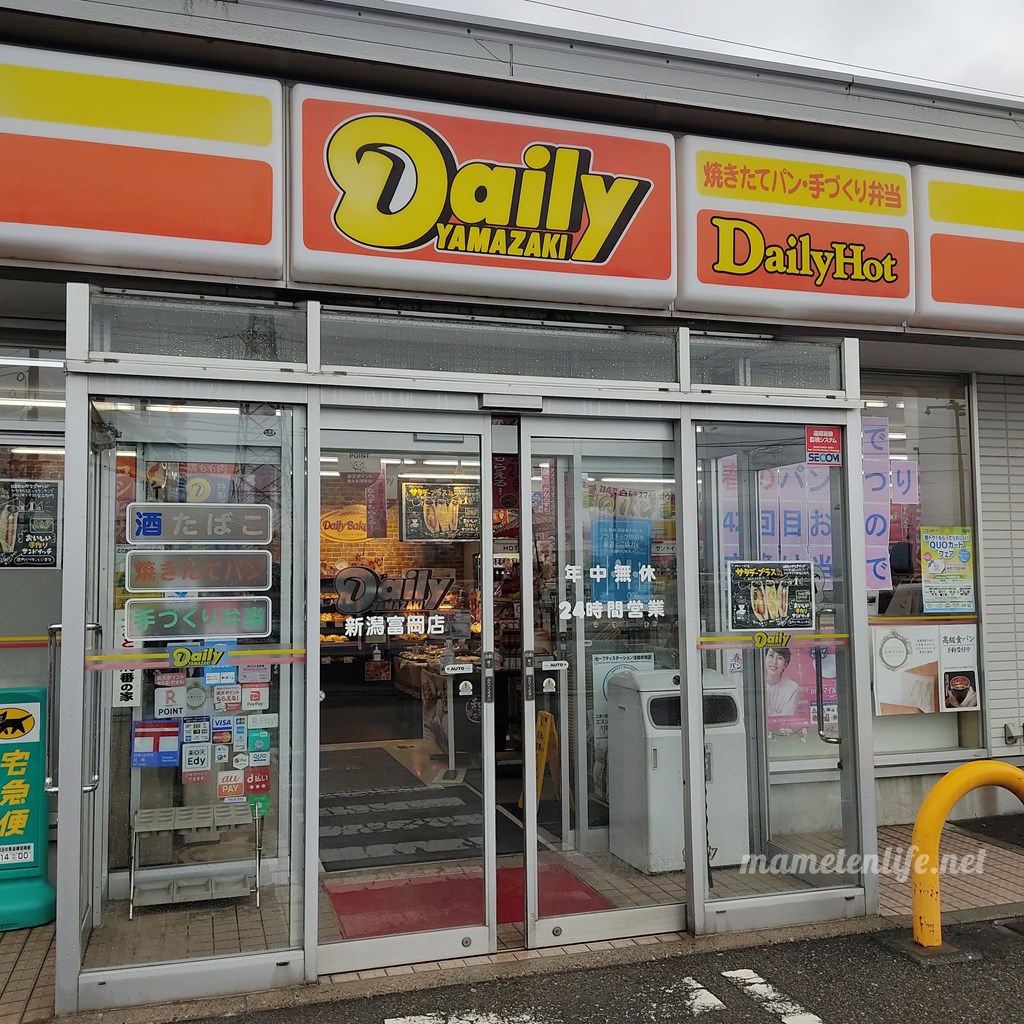 デイリーヤマザキ新潟富岡店の外観