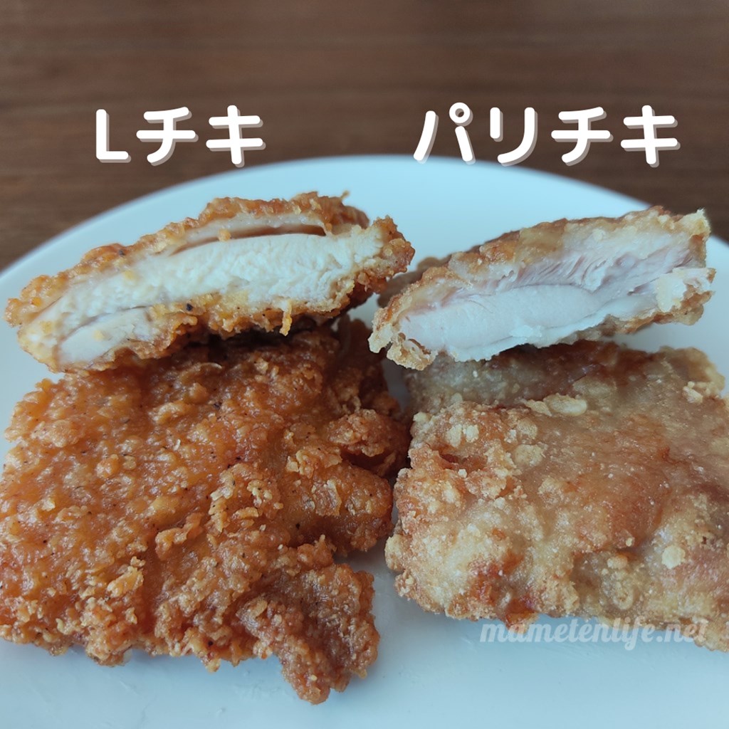 ローソンのLチキとパリチキの断面