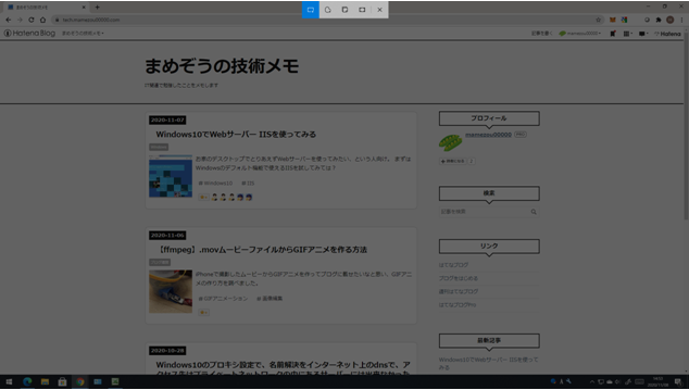 f:id:mamezou00000:20201108150234p:plain Win + Shift + sを押す