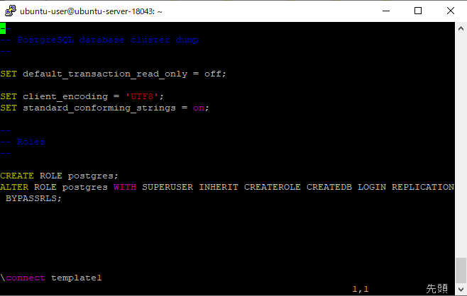 SQLファイルの中身をviewコマンドで出力