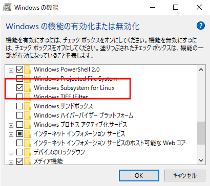 WindowsSubsystemforLinuxにチェック