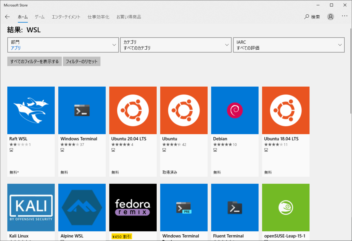 "MicrosoftStoreから「WSLを検索」