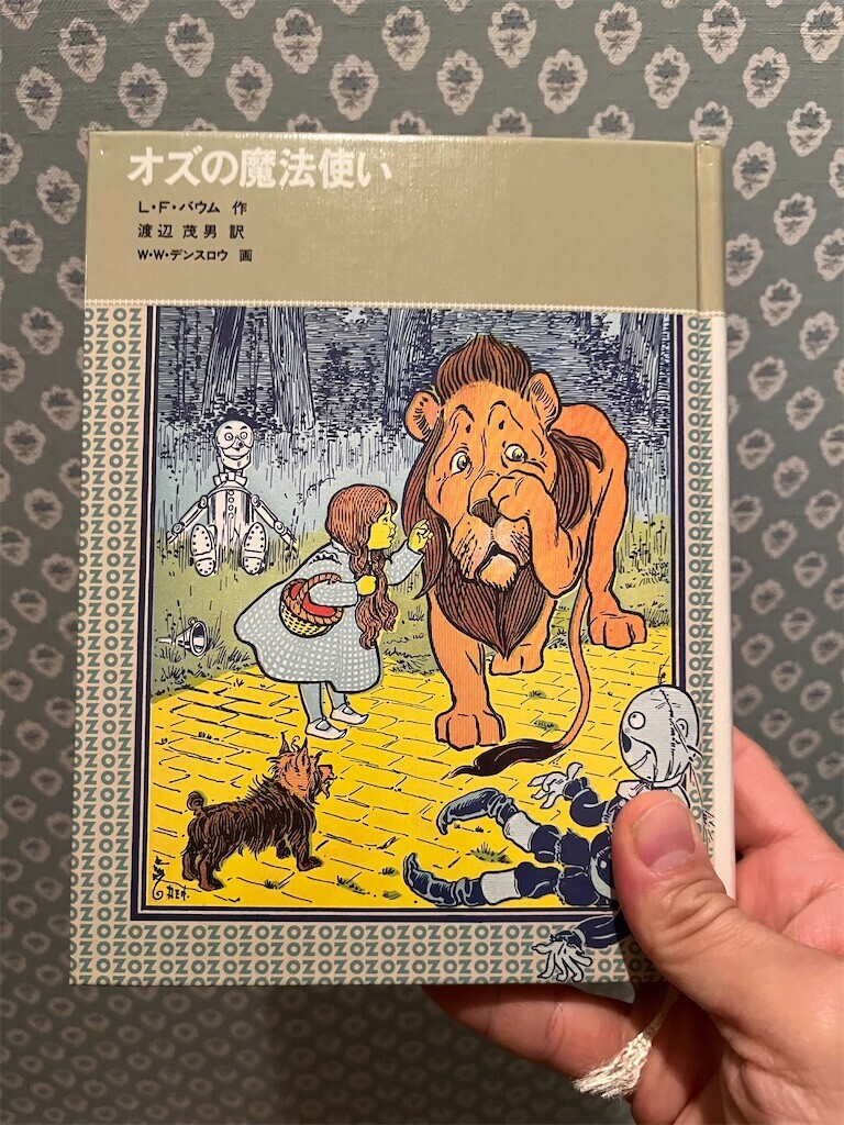 ☆ ビンテージシーツ　オズの魔法使い 12月15日 オズの魔法使い を購入。 - 夢見るように、考えたい