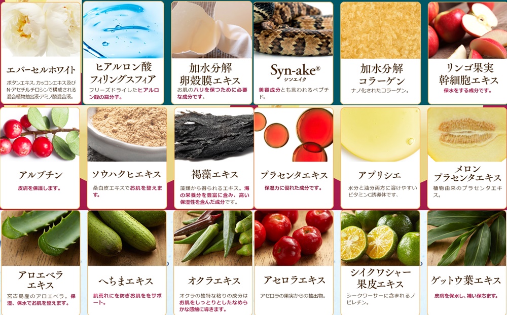 ネオわらびはだ 成分