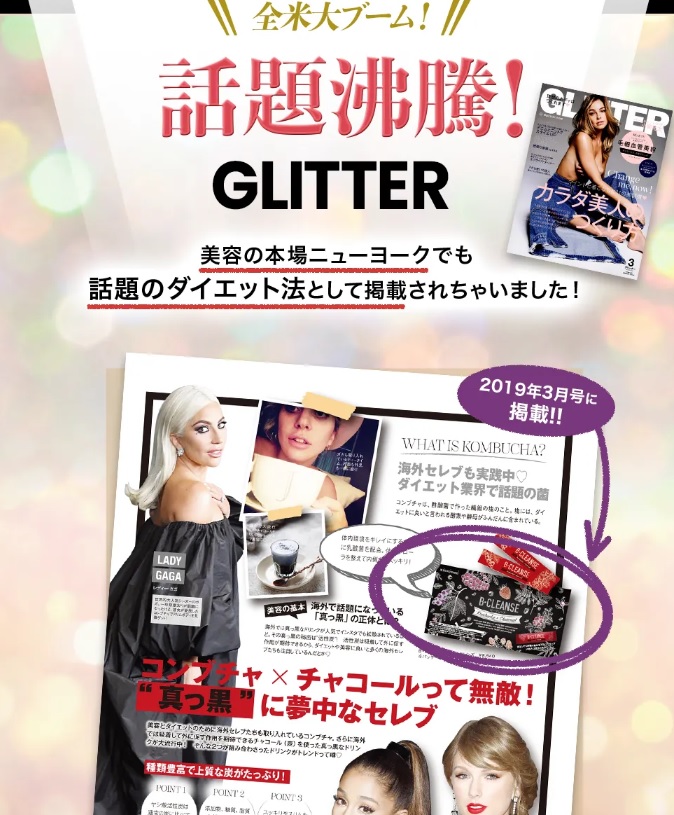 ビークレンズ　雑誌