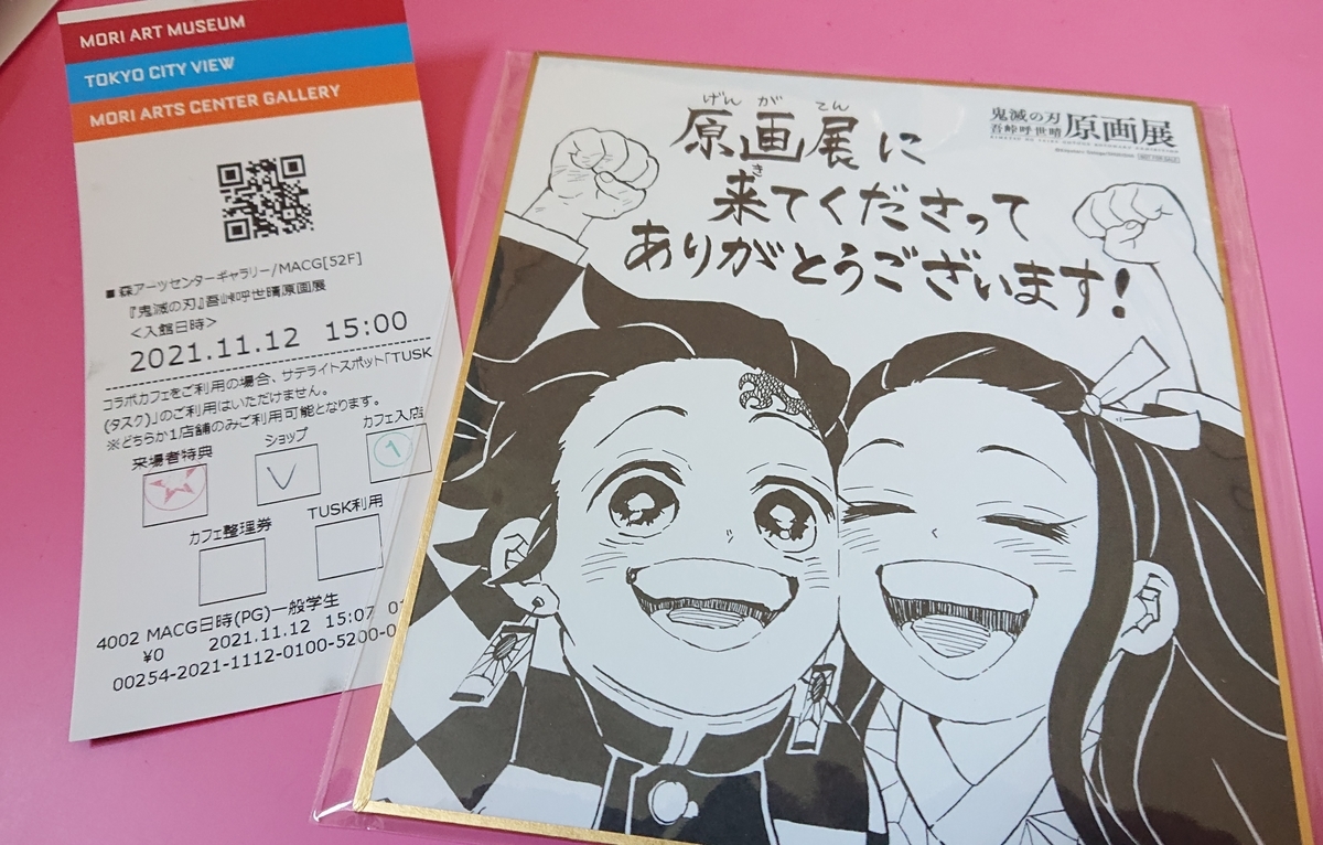 f:id:mami28:20211212104037j:plain