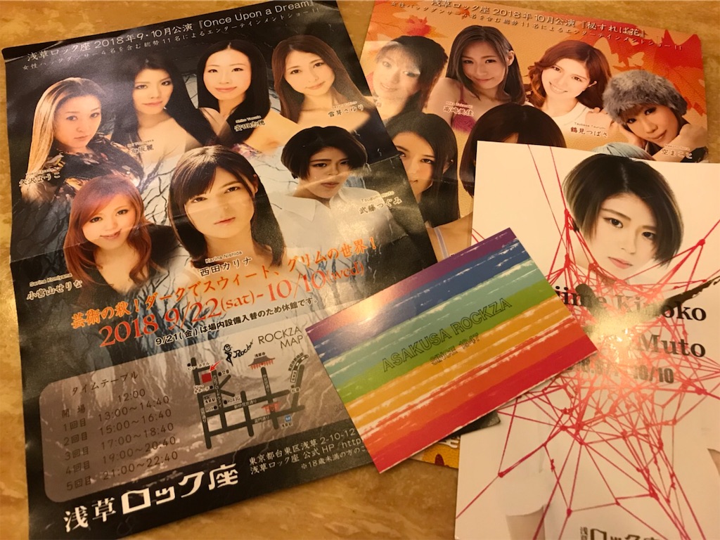 f:id:mami_tasu:20181023235842j:image:w400