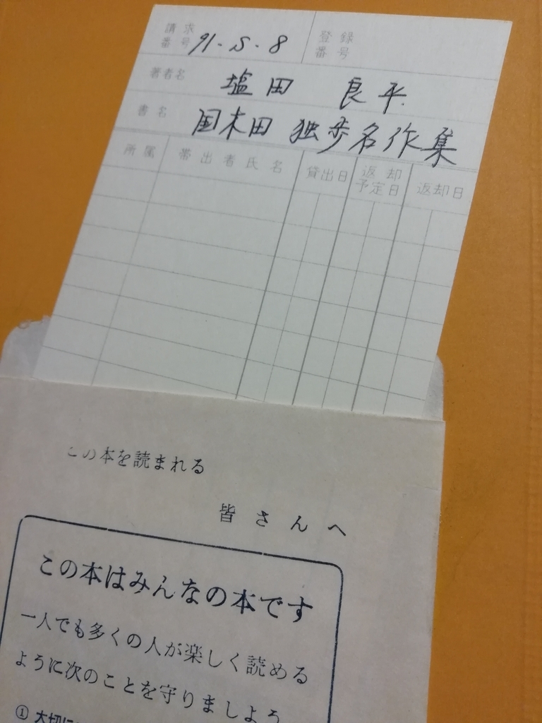 f:id:mamichansan:20181105184748j:plain f:id:mamichansan:20181105184748j:plain