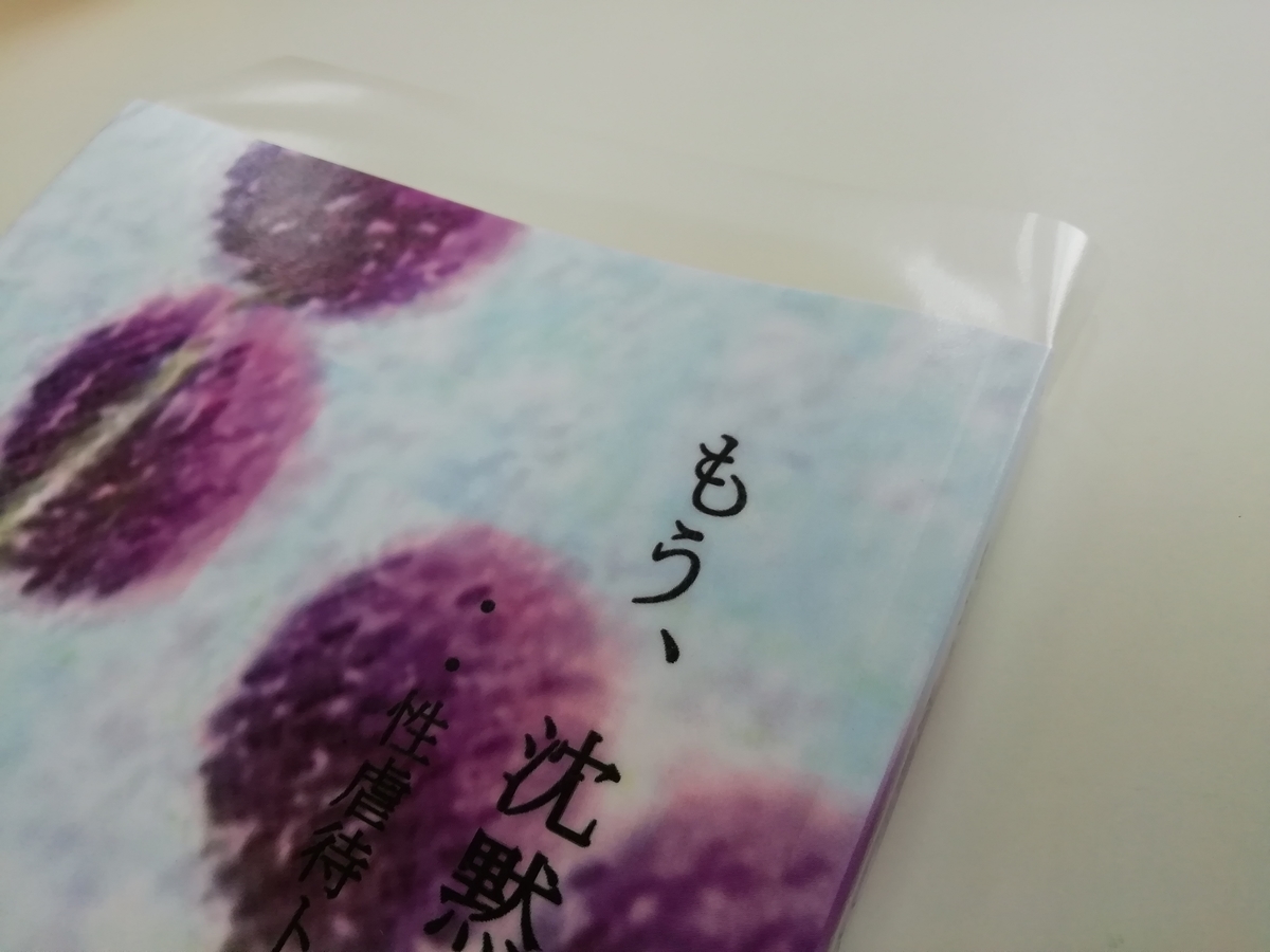 f:id:mamichansan:20190716220248j:plain f:id:mamichansan:20190716220248j:plain