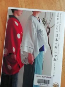 日本のおしゃれ