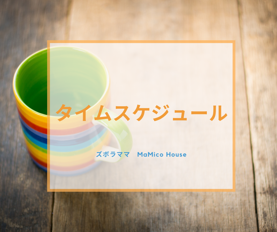 f:id:mamieco:20200128130839p:plain
