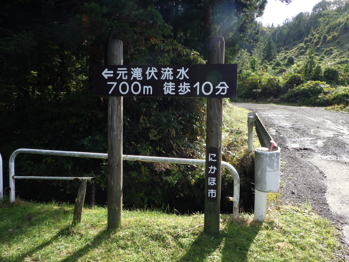 元滝伏流水とは 人気 最新記事を集めました はてな