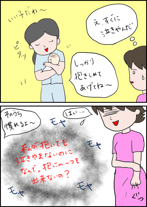出産したら母になれると思ってました 入院期間の終わり 保育士のマミ子 子育てはじめました