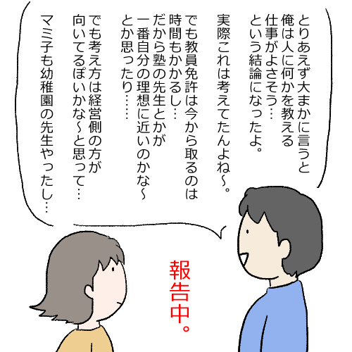 f:id:mamiko7:20210127095708j:plain