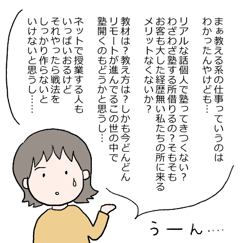 f:id:mamiko7:20210127100635j:plain