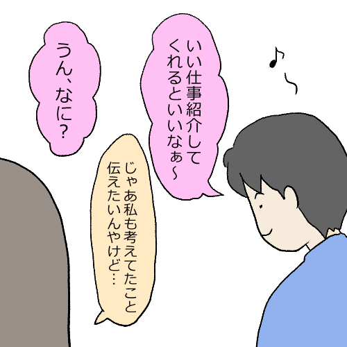 f:id:mamiko7:20210127111733j:plain