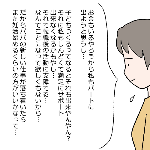 f:id:mamiko7:20210128101817j:plain