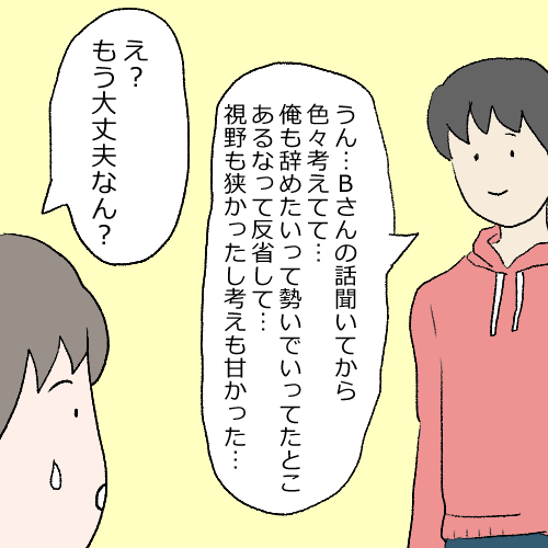 f:id:mamiko7:20210128115206j:plain