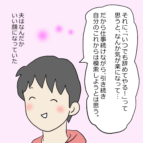 f:id:mamiko7:20210128120520j:plain