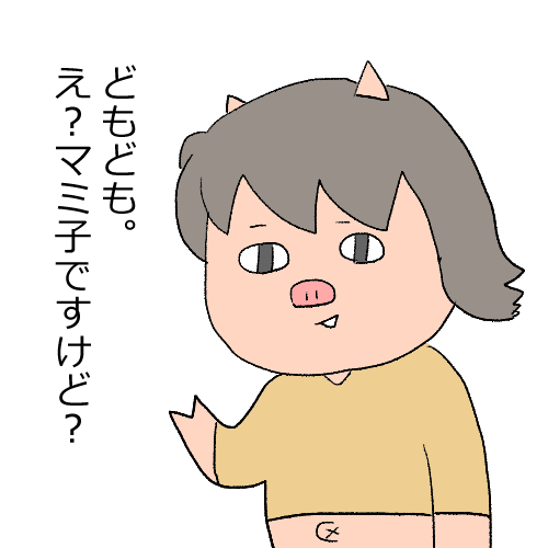 f:id:mamiko7:20210218204244j:plain