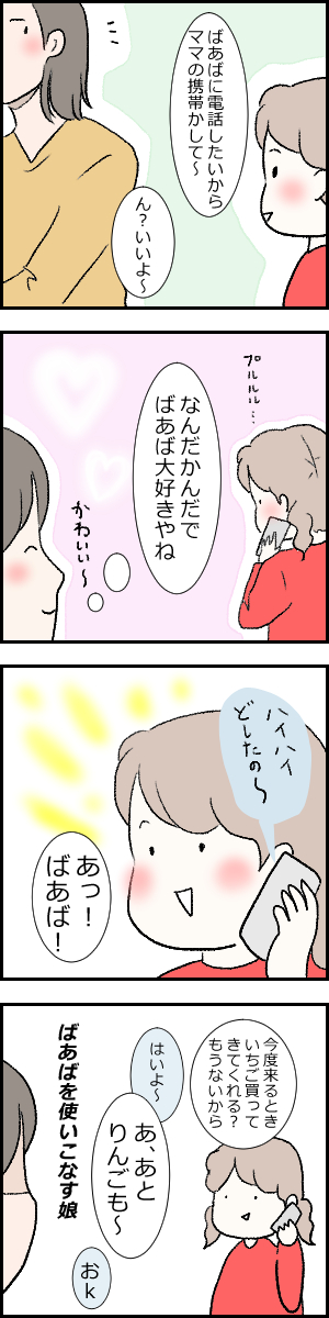 f:id:mamiko7:20210303114349j:plain