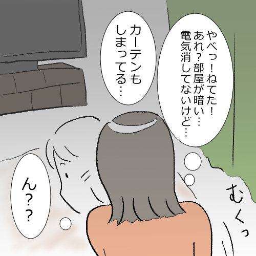 f:id:mamiko7:20210311180459j:plain