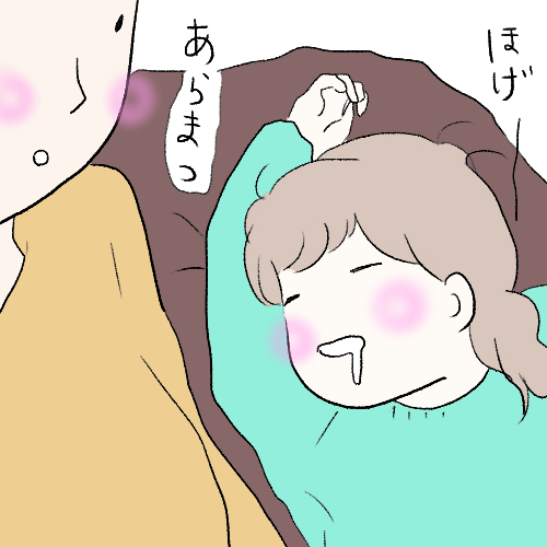 f:id:mamiko7:20210311180517j:plain