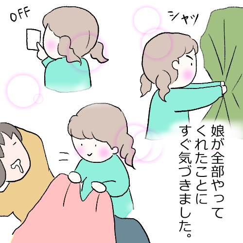 f:id:mamiko7:20210311180533j:plain
