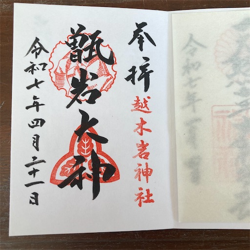 f:id:mamikotan:20250423150255j:image