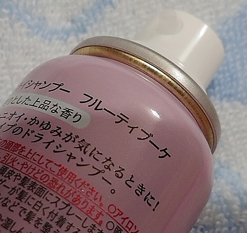f:id:mamimamihappybeauty:20190830121444j:plain dryshampoo.lotion.spray