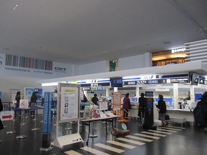 神戸空港を探検してみた 暇潰し場所は アラサー無職 Ny一人旅に行く