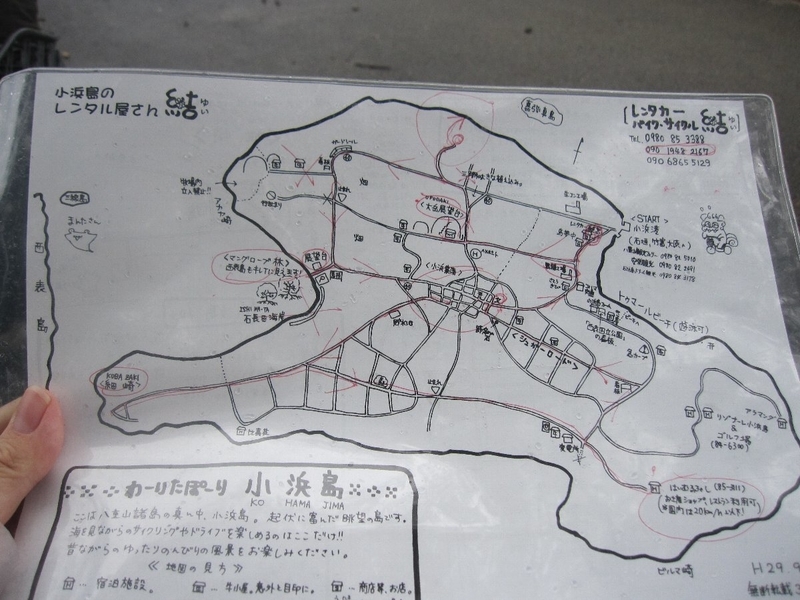 小浜島 レンタサイクル屋 結で電動自転車を借りた アラサー無職 Ny一人旅に行く