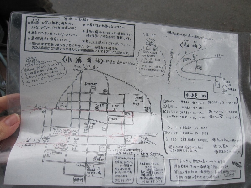 小浜島 レンタサイクル屋 結で電動自転車を借りた アラサー無職 Ny一人旅に行く
