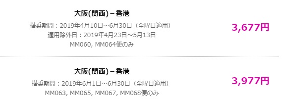 ピーチのセールは表示価格から実際は諸々加算される話 アラサー無職 Ny一人旅に行く