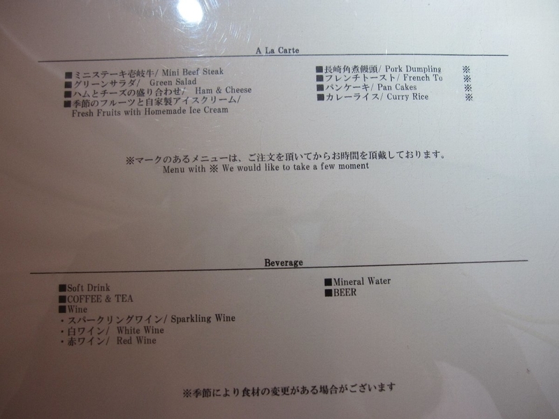ガーデンテラス長崎 朝食 宿泊記 アラサー無職 Ny一人旅に行く