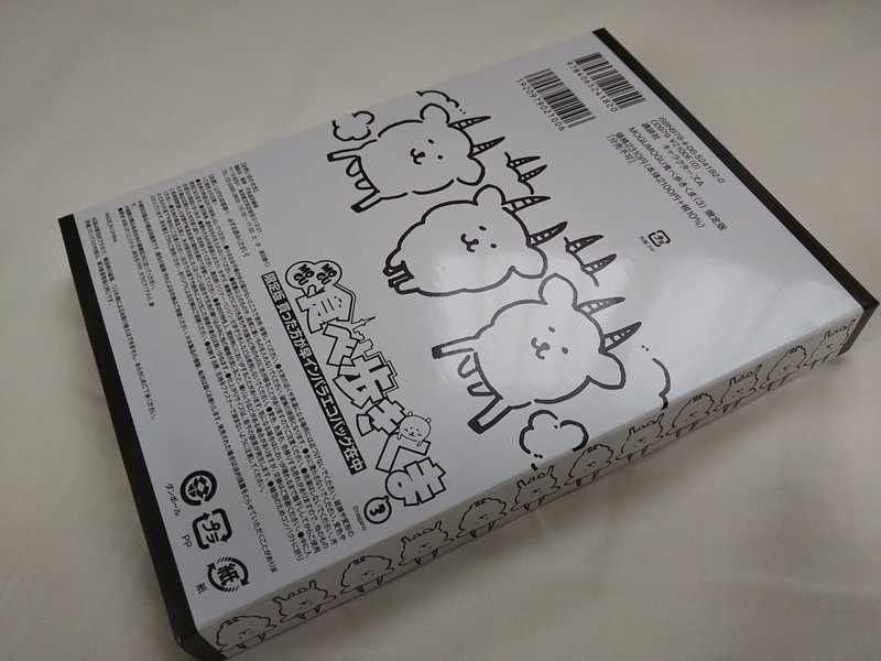 Mogumogu食べ歩きくま3巻を読んでみた 自分ツッコミくま アラサー無職 Ny一人旅に行く