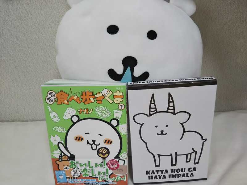 Mogumogu食べ歩きくま3巻を読んでみた 自分ツッコミくま アラサー無職 Ny一人旅に行く