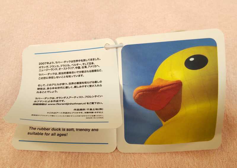 ラバーダックチャーム付きエコバッグ :1031-32 - お風呂のあひるの世界