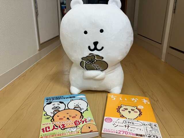 もぐらコロッケの苦悶を読んでみた【ナガノのくま】 - アラサー無職