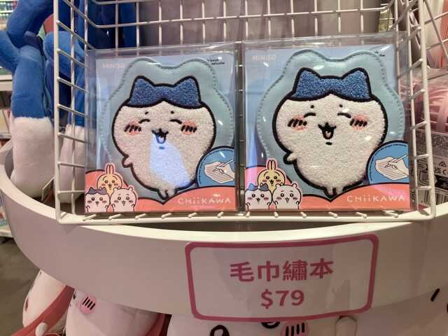 ちいかわ ご当地 キーホルダー 香港限定　miniso ちいかわ ご当地 キーホルダー 香港限定 miniso - メルカリ
