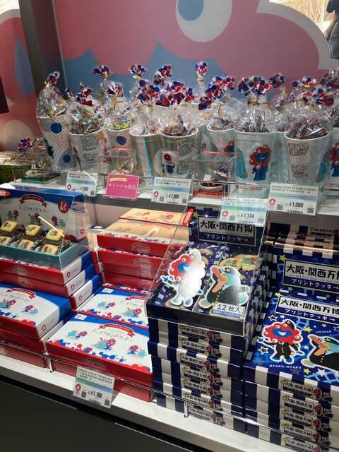 万博グッズオフィシャルストア＊JR西日本＠西ゲート - アラサー無職