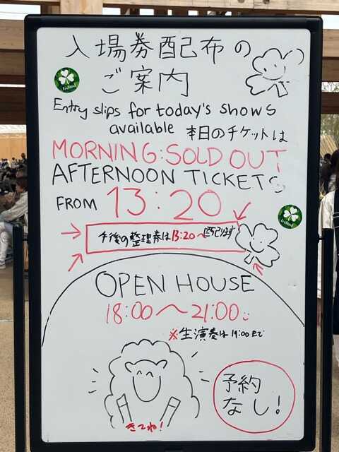 万博アイルランド館＊整理券配っていたらラッキー♪ - アラサー