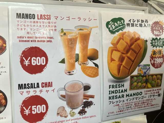 万博インド館＊食事メニュー - アラサー無職、NY一人旅に行く