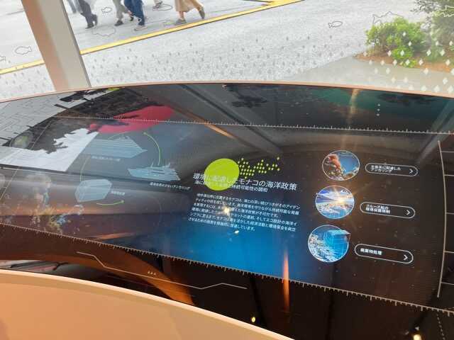 万博、モナコ館 - アラサー無職、NY一人旅に行く