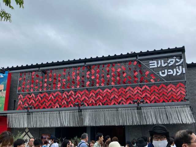 万博、ヨルダン館＊砂！ - アラサー無職、NY一人旅に行く